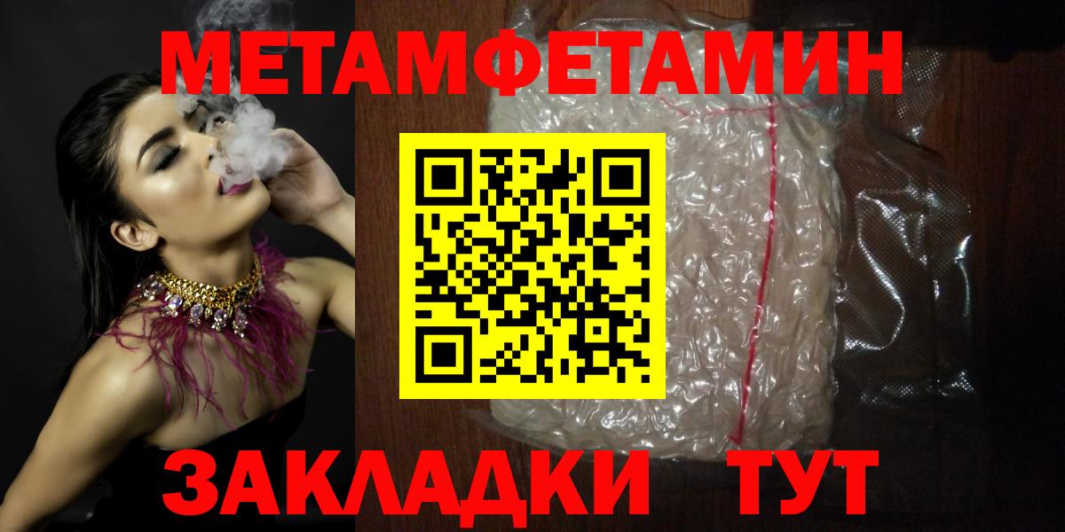 Амфетамин Розовый  Вход с VPN  Елабуга 