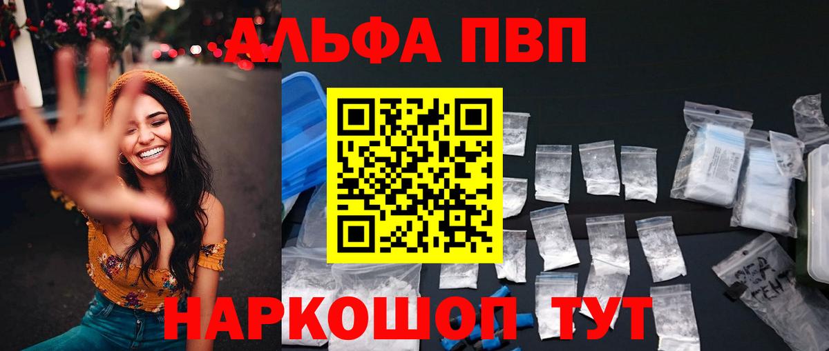 Alfa_PVP кристаллы  Вход с VPN  А ПВП СК  Alpha-PVP  Alpha-PVP Crystall  Елабуга 