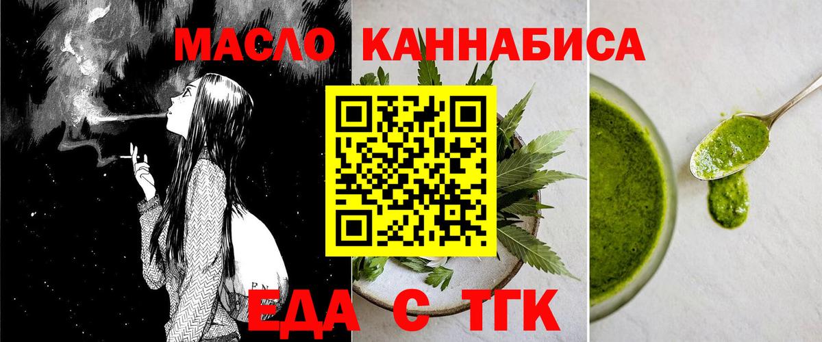 Canna-Cookies конопля  Вход с VPN  Елабуга 