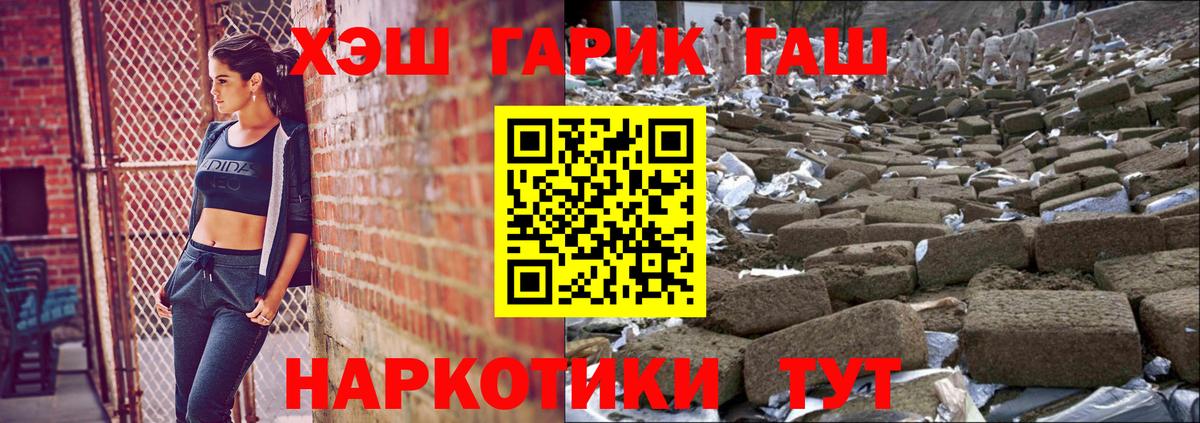 ГАШИШ хэш Елабуга