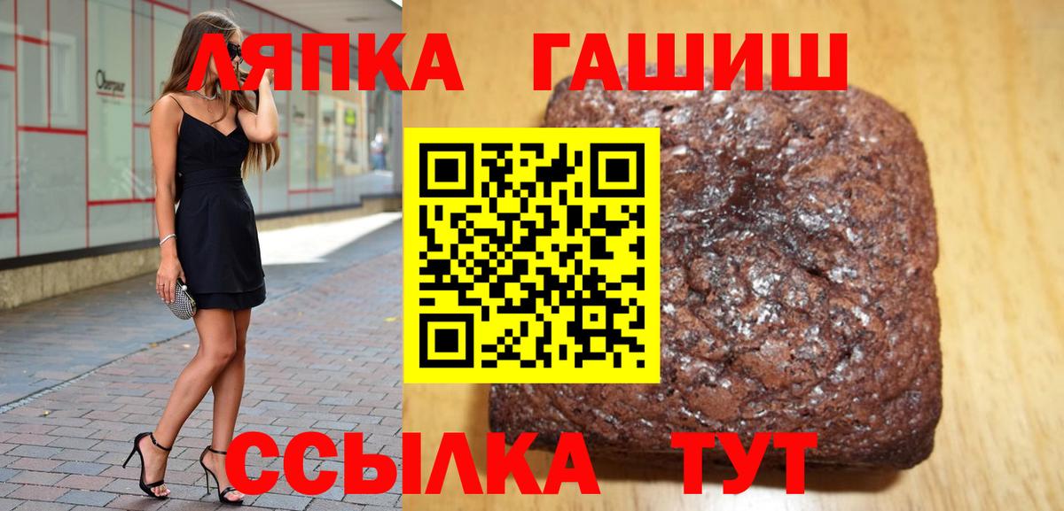 Гашиш Cannabis  ГАШИШ хэш  Елабуга  Гашиш  Вход с VPN 