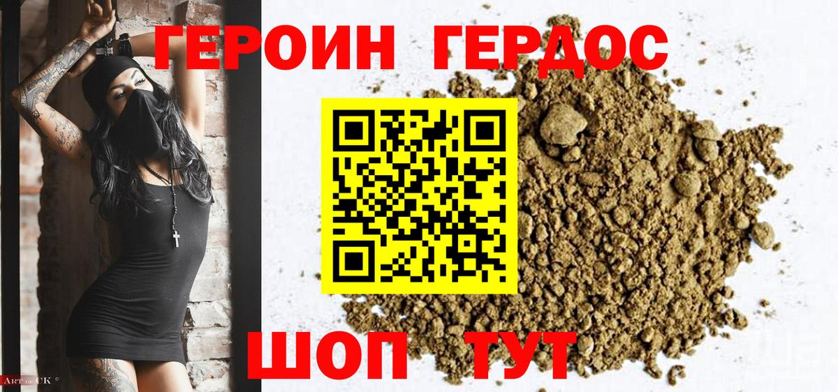 ГЕРОИН гречка Елабуга