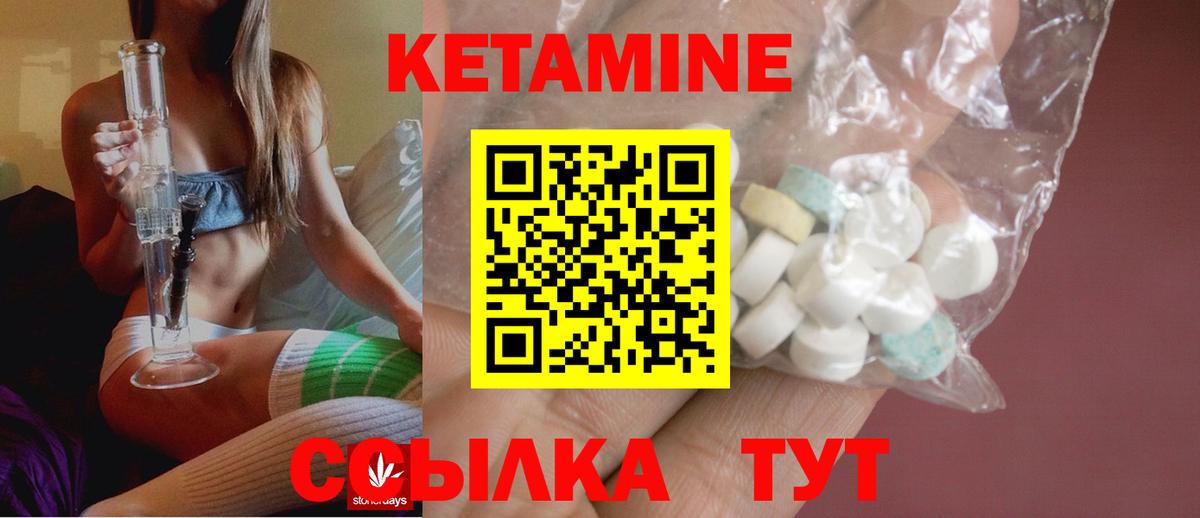 Кетамин VHQ  Кетамин ketamine  Елабуга  Вход с VPN 