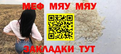 мефедрон VHQ Балаково