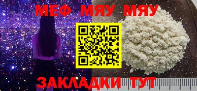 мефедрон VHQ Балаково