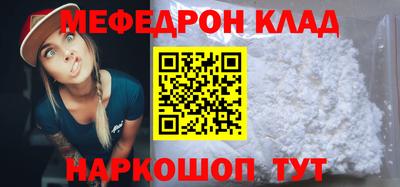 мефедрон VHQ Балаково