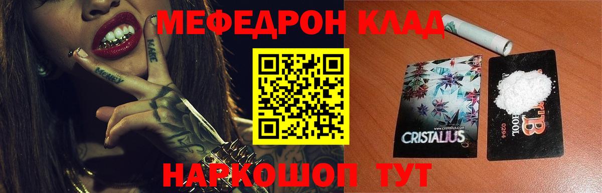 Елабуга  Меф  Вход с VPN  Мефедрон  Мефедрон VHQ  МЯУ-МЯУ VHQ 