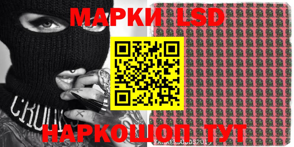 Марки 25I-NBOMe 1,5мг Елабуга