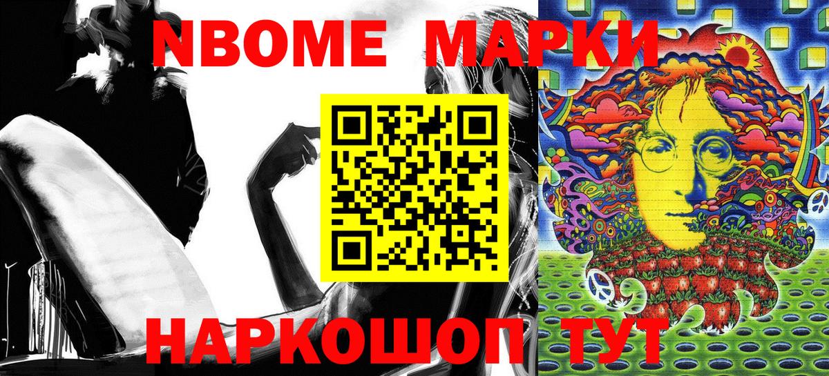 Елабуга  Марки 25I-NBOMe 1,5мг  Вход с VPN  Марки 25I-NBOMe 1,5мг 