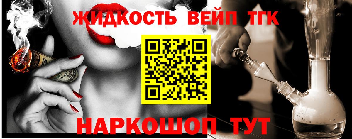 Елабуга  Дистиллят ТГК концентрат  где купить наркоту  Вход с VPN  ТГК жижа 