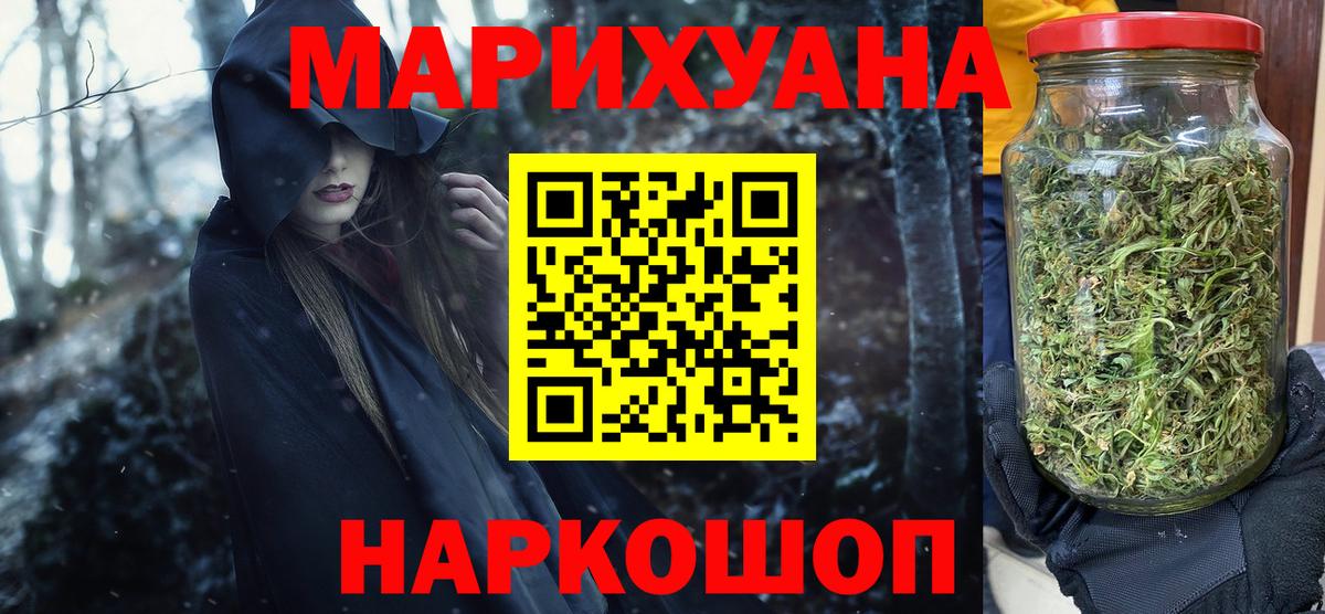 Каннабис White Widow Елабуга